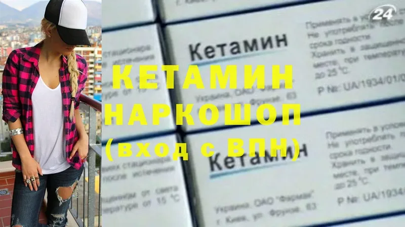 наркотики  Кашира  Кетамин ketamine 